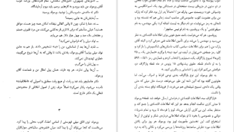 معرفی و دانلود کتاب مامور ما در هاوانا گراهام گرین 342 صفحه PDF