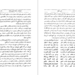 معرفی و دانلود کتاب شرح مثنوی شریف جلد 3 بدیع الزمان فروزانفر 489 صفحه PDF