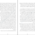 معرفی و دانلود کتاب مرد واقعی دارن هاردی 58 صفحه PDF