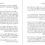 معرفی و دانلود کتاب ماندم تا روایت کنم اماکولی ایلی باگیزا 409 صفحه PDF