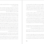 معرفی و دانلود کتاب مجموعه مقالات تاریخ اسلام و ایران رسول جعفریان 3144 صفحه PDF