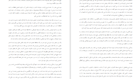 معرفی و دانلود کتاب مجموعه مقالات تاریخ اسلام و ایران رسول جعفریان 3144 صفحه PDF