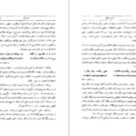 معرفی و دانلود کتاب شرح مثنوی شریف جلد 1 بدیع الزمان فروزانفر 350 صفحه PDF