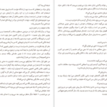 معرفی و دانلود کتاب محافظان جان گریشام 350 صفحه PDF