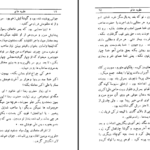 معرفی و دانلود کتاب علویه خانم وولنگاری صادق هدایت 175 صفحه PDF