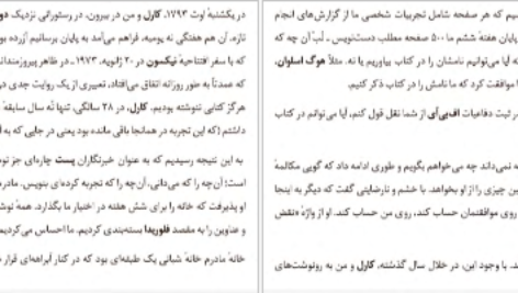معرفی و دانلود کتاب مرد مرموز باب وودوارد 332 صفحه PDF