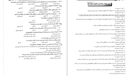 معرفی و دانلود کتاب روش تحقیق در علوم اجتماعی حسین صنعتی و سینا احمدی 418 صفحه PDF