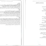 معرفی و دانلود کتاب مفهوم‌ها و ابزارهای تفکر نقادانه ریچارد پل 37 صفحه PDF