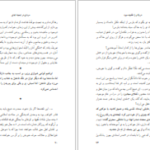 معرفی و دانلود کتاب مردی در تبعید ابدی نادر ابراهیمی 139 صفحه PDF