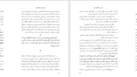 معرفی و دانلود کتاب مردی در تبعید ابدی نادر ابراهیمی 139 صفحه PDF