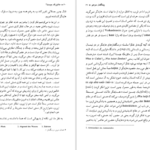 معرفی و دانلود کتاب متافیزیک چیست مارتین هایدگر 224 صفحه PDF