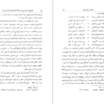 معرفی و دانلود کتاب نامه دانشوران ناصري جمعي از دانشمندان دوره قاجار جلد دوم 416 صفحه PDF