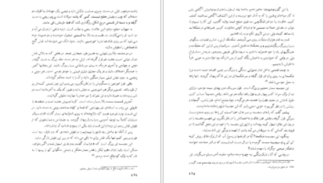 معرفی و دانلود کتاب با کاروان تاریخ مسعود نوربخش 890 صفحه PDF
