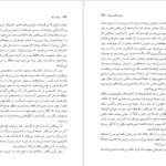 معرفی و دانلود کتاب مرگ در آند ماریو بارگاس یوسا 323 صفحه PDF