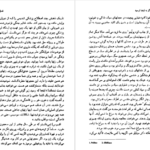 معرفی و دانلود کتاب مسیح هرگز به اینجا نرسید کارلو لوی 287 صفحه PDF