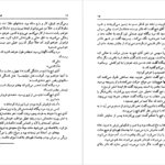 معرفی و دانلود کتاب مسیحای دیگر یهودای دیگر قدرت و جلال گراهام گرین 332 صفحه PDF
