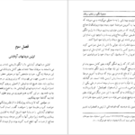 معرفی و دانلود کتاب معجزه انگور یوهانا برانت 210 صفحه PDF