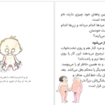 معرفی و دانلود کتاب من از کجا آمده‌ام پیتر مایل 52 صفحه PDF