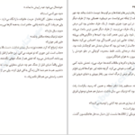 معرفی و دانلود کتاب مواجهه با مرگ براین مگی 541 صفحه PDF