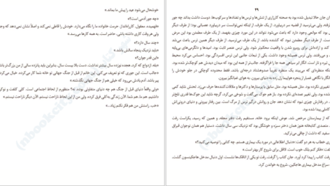 معرفی و دانلود کتاب مواجهه با مرگ براین مگی 541 صفحه PDF
