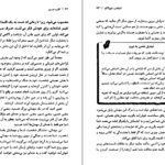 معرفی و دانلود کتاب قلب جسم گری زوکاف 202 صفحه PDF