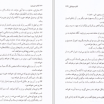 معرفی و دانلود کتاب مورمون جوزف اسمیت 789 صفحه PDF
