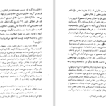 معرفی و دانلود کتاب من چگونه سوسیالیست شدم جک لندن صفحه 65 صفحه PDF