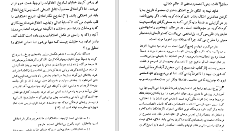 معرفی و دانلود کتاب من چگونه سوسیالیست شدم جک لندن صفحه 65 صفحه PDF