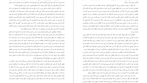 معرفی و دانلود کتاب مسخ فرانتس کافکا 287 صفحه PDF