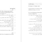معرفی و دانلود کتاب موسیقی در فرهنگ لرستان سکندر امان اللهی بهاروند 191 صفحه PDF