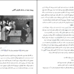 معرفی و دانلود کتاب من ذهن آگاه هستم کریستف آندره 296 صفحه PDF