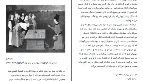 معرفی و دانلود کتاب من ذهن آگاه هستم کریستف آندره 296 صفحه PDF