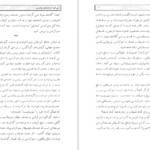 معرفی و دانلود کتاب ملی گرایان و افسانه دموکراسی بهزاد کاظمی 489 صفحه PDF