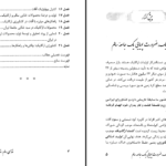 معرفی و دانلود کتاب غذای سالم غذای ارگانیک محمد دریایی 273 صفحه PDF