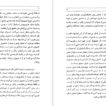 معرفی و دانلود کتاب منادولوژی گتفرید ویلهلم لایبنیتس 210 صفحه PDF