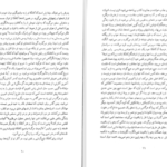 معرفی و دانلود کتاب نامه هایی به میلنا فرانتس کافکا  255 صفحه PDF