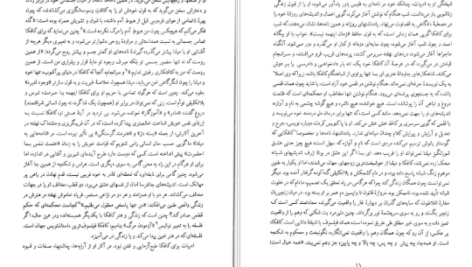 معرفی و دانلود کتاب نامه هایی به میلنا فرانتس کافکا  255 صفحه PDF
