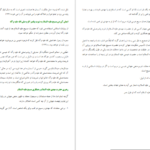 معرفی و دانلود کتاب منجی از دیدگاه ادیان علی اصغر رضوانی 70 صفحه PDF