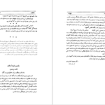 معرفی و دانلود کتاب نامواره دکتر محمود افشار جلد 4 ایرج افشار 702 صفحه PDF