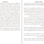 معرفی و دانلود کتاب من مضطرب استفانی برتولون 197 صفحه PDF
