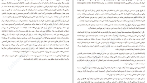 معرفی و دانلود کتاب من مضطرب استفانی برتولون 197 صفحه PDF