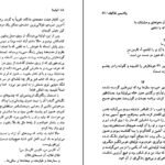 معرفی و دانلود کتاب لولیتا ولادیمیر ناباکوف 149 صفحه PDF
