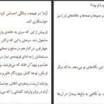 معرفی و دانلود کتاب غروب فرشتگان پاسکال چکماکیان 860 صفحه PDF