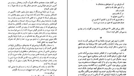 معرفی و دانلود کتاب لولیتا ولادیمیر ناباکوف 149 صفحه PDF