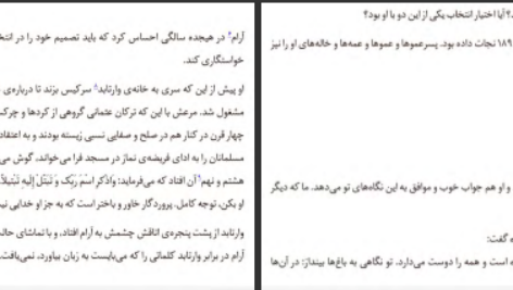 معرفی و دانلود کتاب غروب فرشتگان پاسکال چکماکیان 860 صفحه PDF
