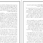 معرفی و دانلود کتاب راس السرطان هنری فیلر 36 صفحه PDF
