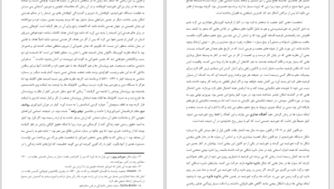 معرفی و دانلود کتاب نبرد دین با علم برتراند راسل 132 صفحه PDF