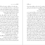 معرفی و دانلود کتاب عشق و جنایت در سیسیل لوئیجی کاپوآنا 322 صفحه PDF
