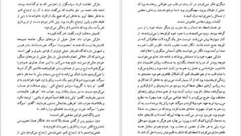 معرفی و دانلود کتاب عشق و جنایت در سیسیل لوئیجی کاپوآنا 322 صفحه PDF