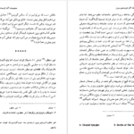 معرفی و دانلود کتاب سی اثر کریستین بوبن 821 صفحه PDF